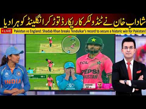 PAK vs ENG Pink Day Match | Pakistan Unbelievable Batting 😱 | Shadab 113Runs | Tri-Nation Series