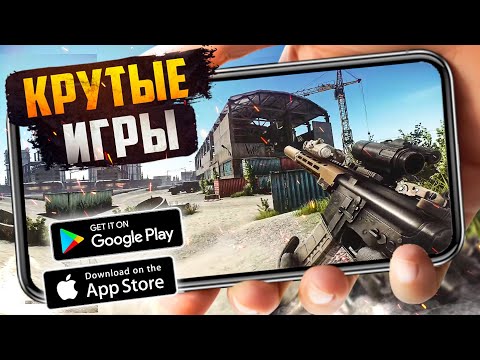 ТОП 50 ЛУЧШИХ ИГР ДЛЯ ANDROID и iOS за 2025 (Оффлайн/Онлайн)