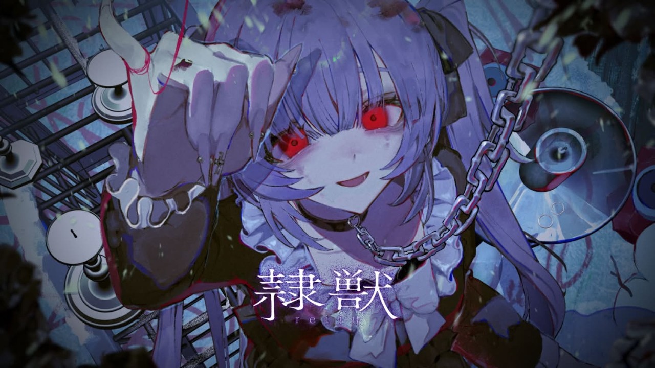 隷獣 / nyamura × なきそ