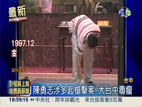 陳勇志害5命判死 三審發回更審