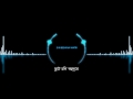 Ei Ki Beshi Na By Yaatri | Album Dak | Official lyrical Video