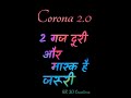 Lockdown WhatsApp Status 2021 Lockdown Coming Soon Lockdown Season 2 WhatsApp Status Lockdown