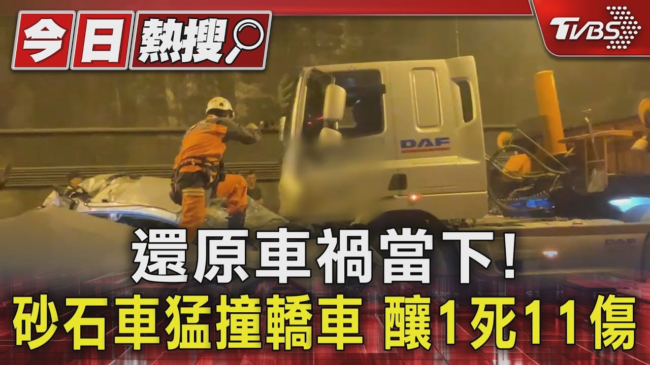 赴醫院見病妻最後一面 遇橫禍夫妻同天亡