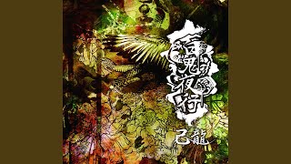 Cover art for Shinjuka