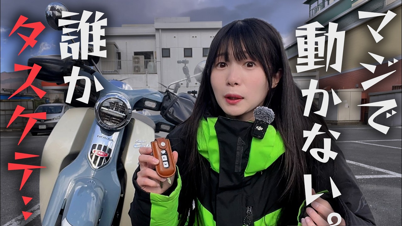 【大ピンチ】バイク通勤の朝に起きた「スマートキー」の罠が怖すぎた。。。