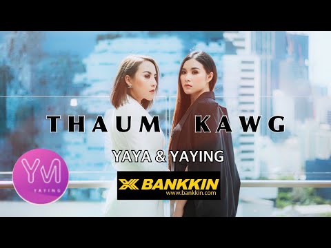 Yaying & Yaya - Thaum Kawg
