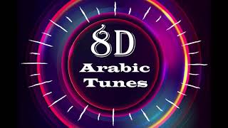 Cairokee - Helmy Ana  (8D AUDIO) 🎧