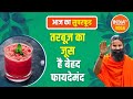 Know from Swami Ramdev how to make tasty and healthy watermelon juice