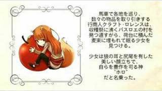【karaoke】Spice and Wolf ED Ringo Hiyori リンゴ日和【狼と胡椒】