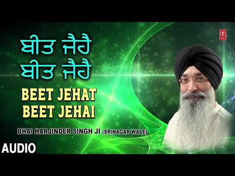 BEET JEHAT BEET JEHAI | BHAI HARJINDER SINGH (SRINAGAR WALE) | RAM NAAM GUN GAYE LE MITA