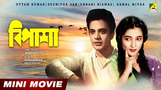 Bipasha | Uttam Kumar Bengali Movie | Full HD | Suchitra Sen | Chhabi Biswas | Pahari Sanyal
