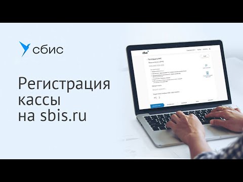 Видеообзор Saby (СБИС) ОФД