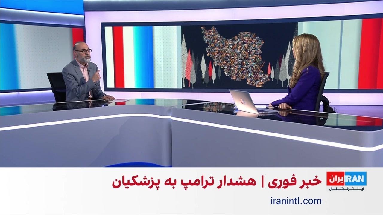 هشدار ترامپ به جمهوری اسلامی