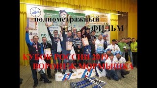 Кубок россии по ловле рыбы на мормышку со льда