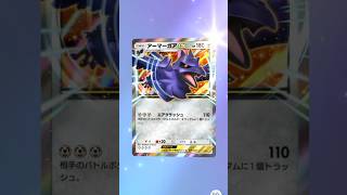 【ポケポケ開封】今日のポケポケ#ポケポケ #pokémon pokémon ポケポケ開封 #ポケモン #pokemon#開封動画#波動ビート