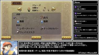 クルスのゲーム配信【ロマンシング サ・ガ2 HDリマスター】Part1『初見プレイ』