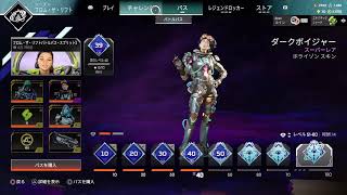 【APEX】ブリちゃらいおんプラチナ帯