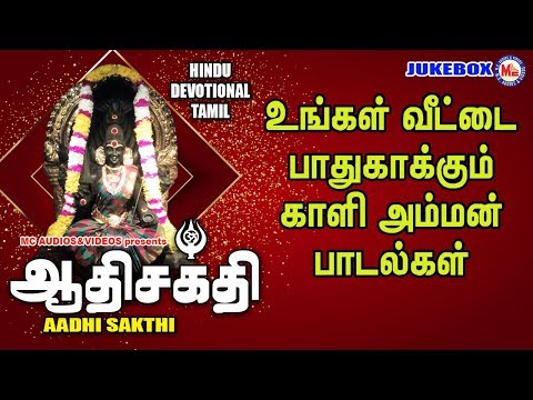 LATEST AMMAN BHAKTI PADAL | Devi Devotional Songs | Tamil Devotional Songs