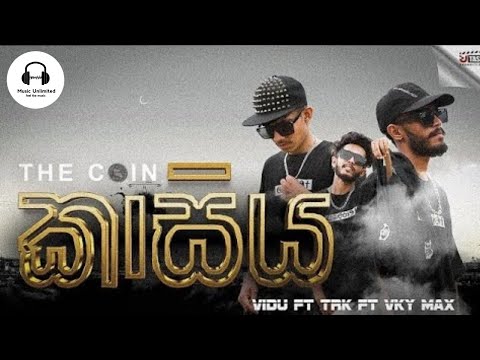 Kasiya (කාසිය) - Vidu ft TRK ft VKY MAX | Music Unlimited