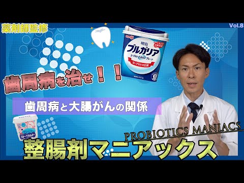 フソバクテリウムについて詳しく解説