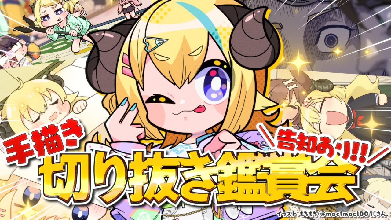 YouTubeサムネイル