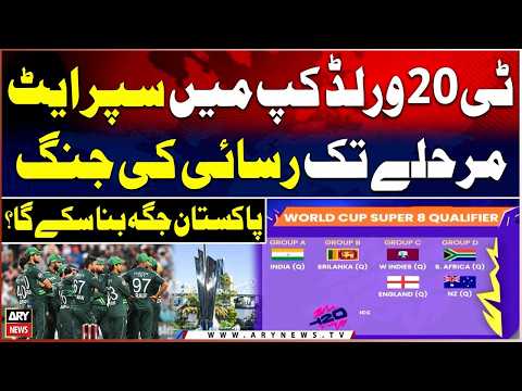 T20 World Cup 2026 Super 8 qualified teams - Points Table Updates