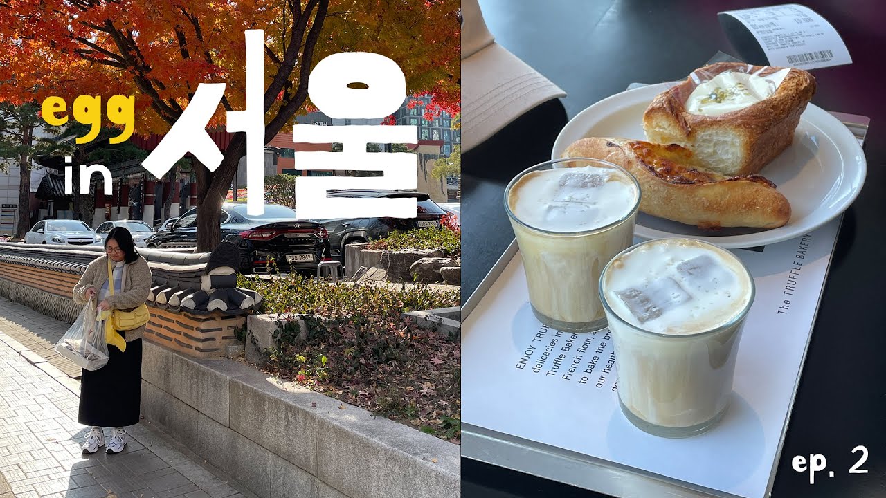 🌨️ baby's first winter! | egg in seoul '24