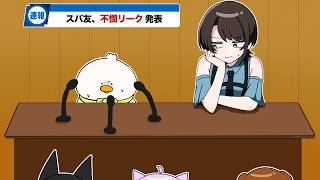 たった一言で空気を地獄にしてしまうスバル【ホロライブ手描き切り抜き/大空スバル/大神ミオ/戌神ころね/猫又おかゆ】