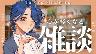 【#雑談】ランチのお供にラジオライクなコーヒー雑談 #暮間淡宵 #こーひーとねこ #shorts