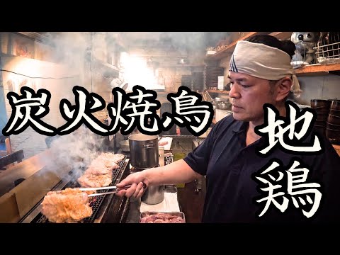 Cobertura detallada de los platos de pollo yakitori asado al carbón de Binchotan. ¡Buncho (sesión nocturna) funciona!