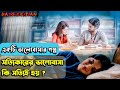 Dia 2020 Movie Explain In Bangla Emotional Love Story Film Explain Cinetube Bangla
