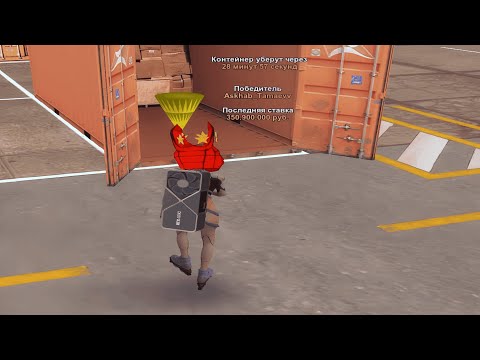 КОНТЕЙНЕР ЗА 350КК !! RODINA RP