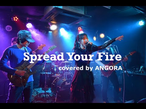 【ANGRA cover】Spread Your Fire (live covered by ANGORA)
