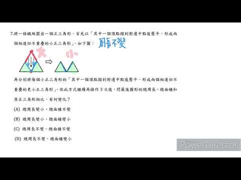108年（第二次教檢）選擇題 #7