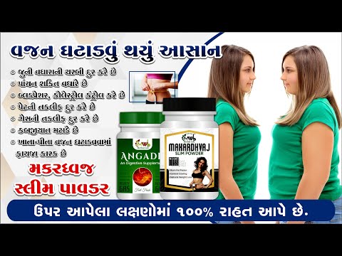 Weight Loss Ayurvedic Kit