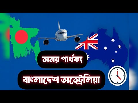 Australia Time Difference