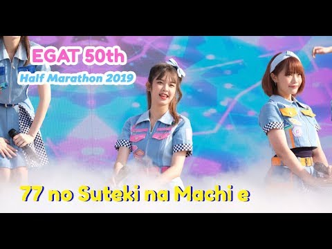 191117 [Fancam 4K] 77 ดินแดนแสนวิเศษ - Mobile Focus @ EGAT 50th Half Marathon 2019