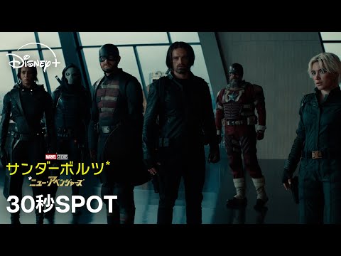 サンダーボルツ* Video6