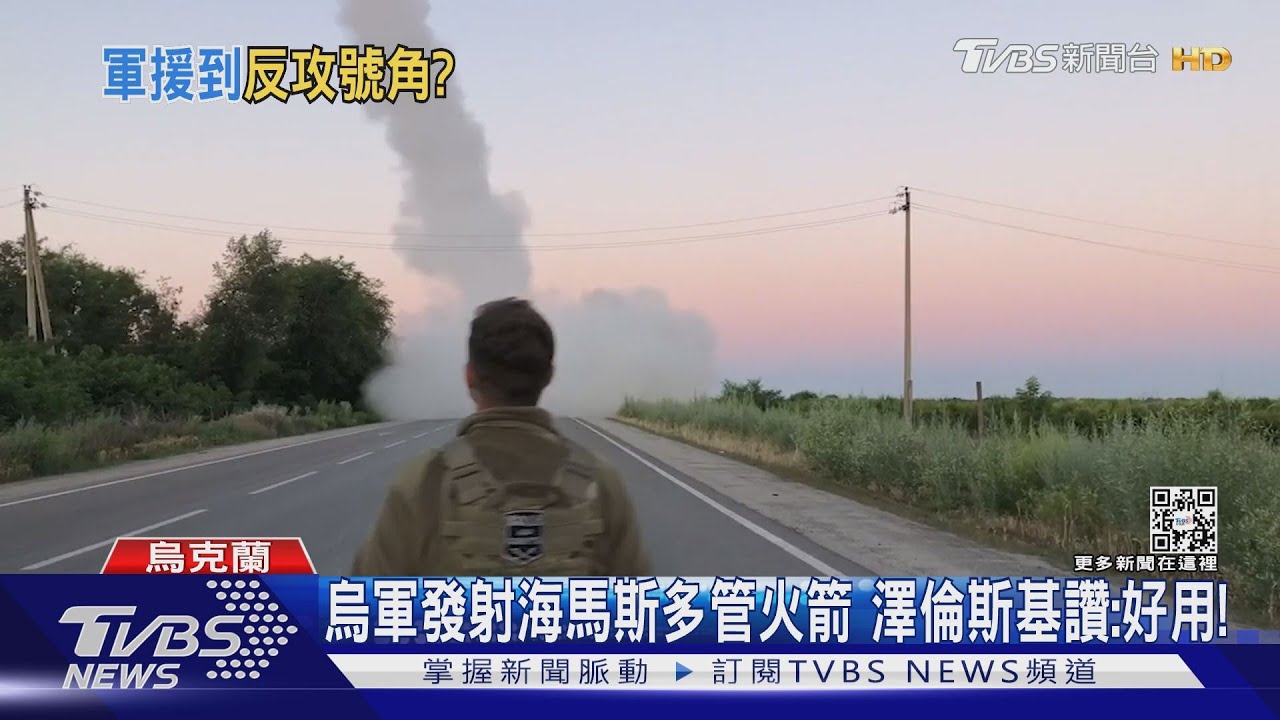 烏克蘭救兵終於來了！　多戰線擊退俄軍大反攻