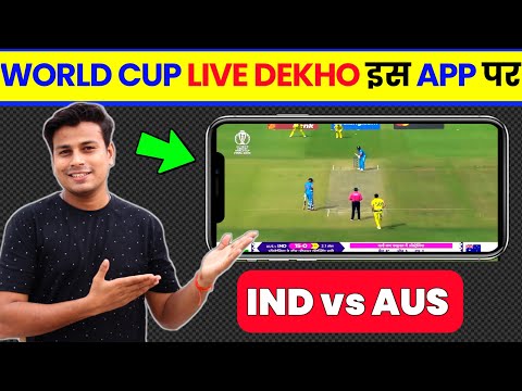 How To Watch World Cup 2023 Live In Mobile | World Cup 2023 Free Live Mobile App | india vs Pakistan
