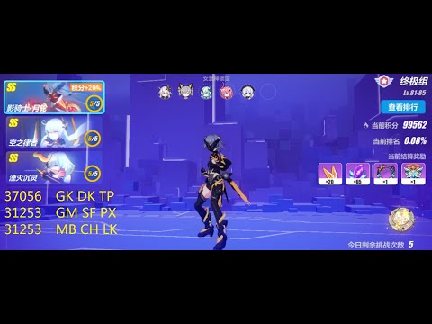 [HI3SEA]Memorial EX W35 - SK(37056); GK(31253); Doom(31253)