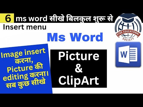 Word Image Menu