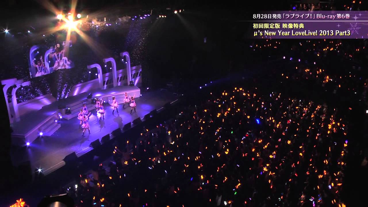 【試聴動画】μ's New Year Lovelive! 2013 Part3