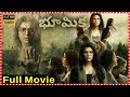 Boomika Telugu Horror Thriller Full HD Movie Aishwarya Rajesh Vidhu Tfcmaacinemalu