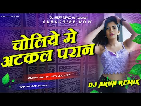 choliye me atkal paran dj remix #instagram​ #pawan_singh​ old bhojpuri dj #चोलिये​ में अटकल प्राण dj