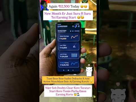 My Earning Proof