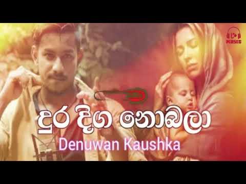 Dura Diga Nobala (දුර දිග නොබලා) - Denuwan Kaushaka New Song 2021