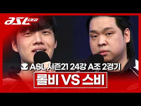 Pride [ASL Season 21 Group A Match 2]