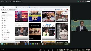 「高市現象と日本の政治」(3) 伊藤昌亮・成蹊大学教授　2026.4.9