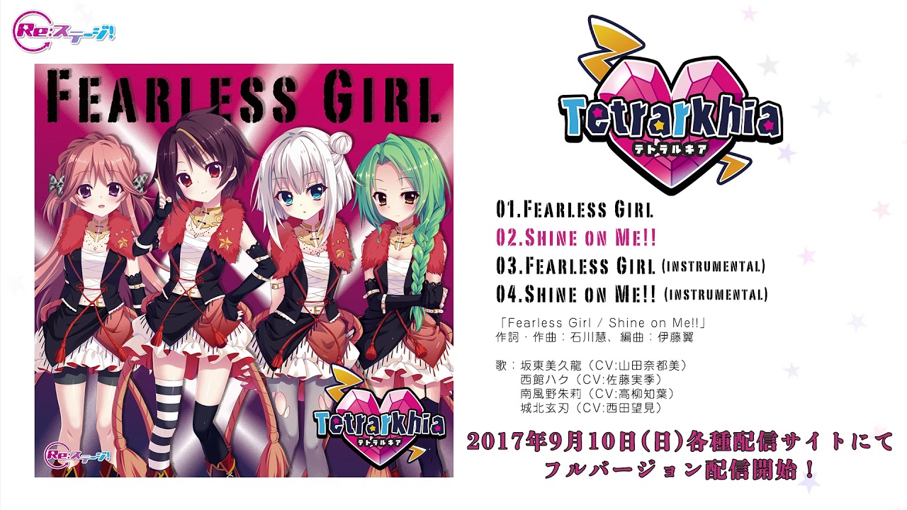 Re:ステージ！の楽曲一覧 - ぼた庫